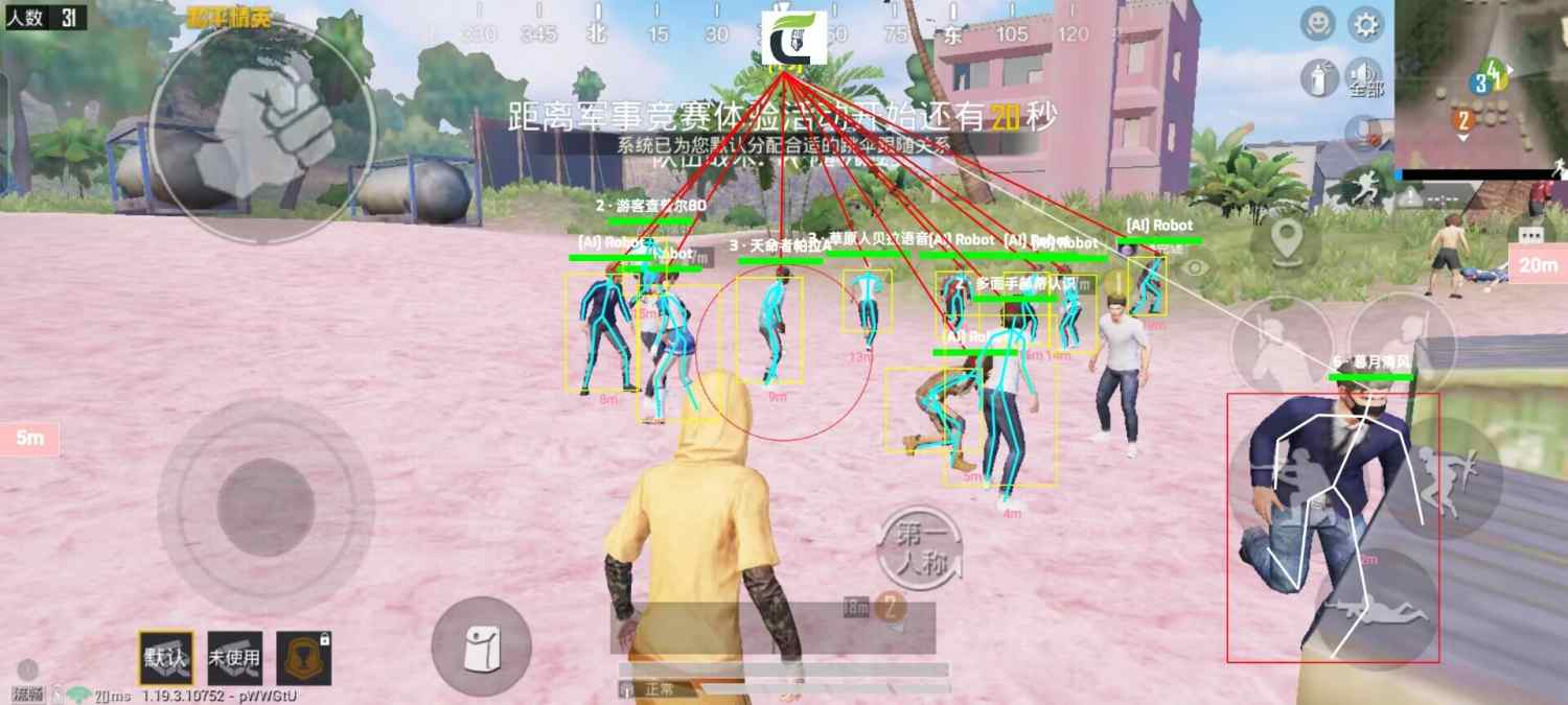 和平精英「战神w」辅助