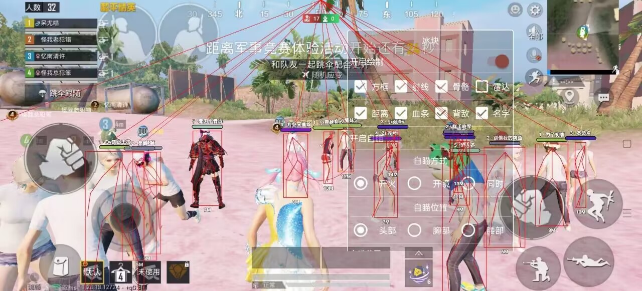 【花海容器直装V1.3稳定版】🌸透视自瞄🌸子弹追踪🌸皮肤美化包🌸载具跳舞🌸载具旋转🌸载具自控🌸载具飞天